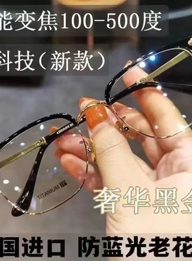 智能老花镜自动调节度数变焦远近两用高清防蓝光多焦点老年人眼镜