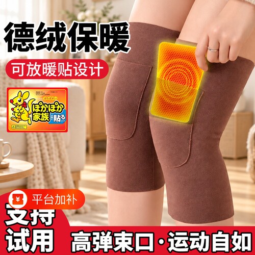 德绒护膝盖男女士关节保暖发热秋冬季老寒腿人专用口袋式防寒神器