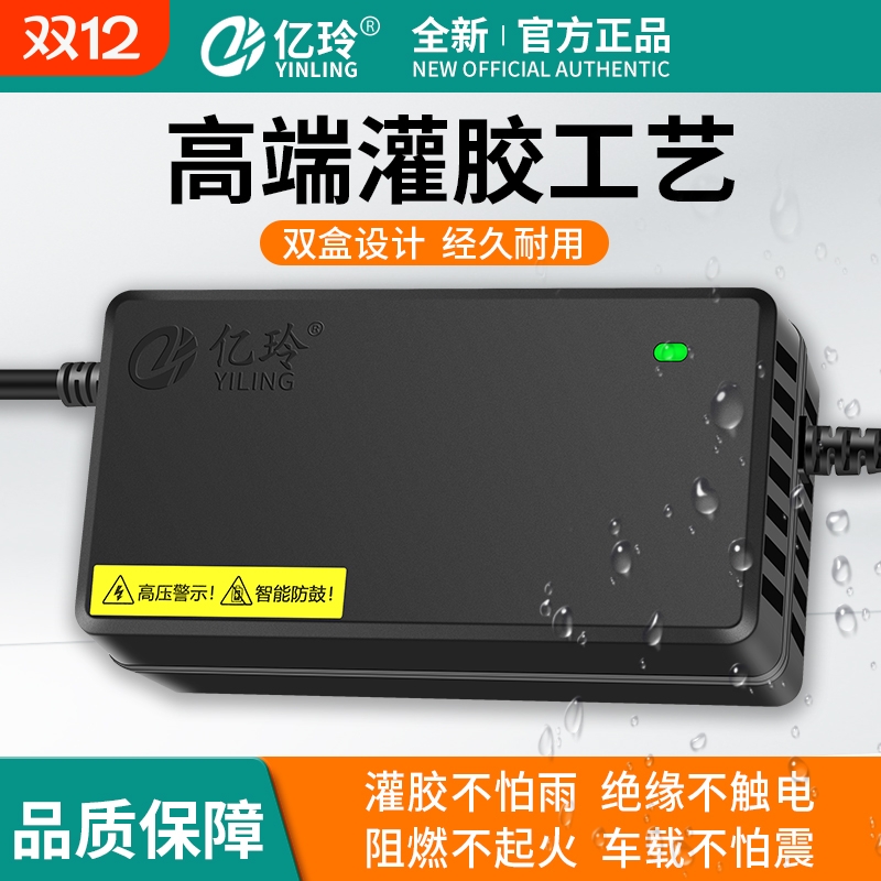 铅酸电动车通用型充电器