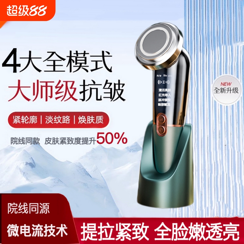 美容仪器家用脸部法令纹按摩洁面提拉紧致面部导入仪清洁嫩肤抗皱
