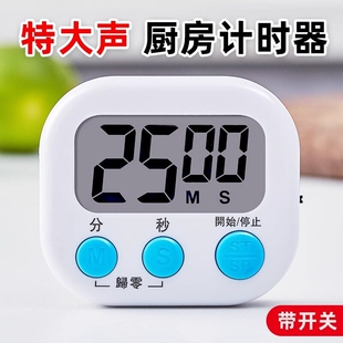 厨房定时器大声响铃倒计时提醒器学生电子闹钟秒表磁吸开关烹饪