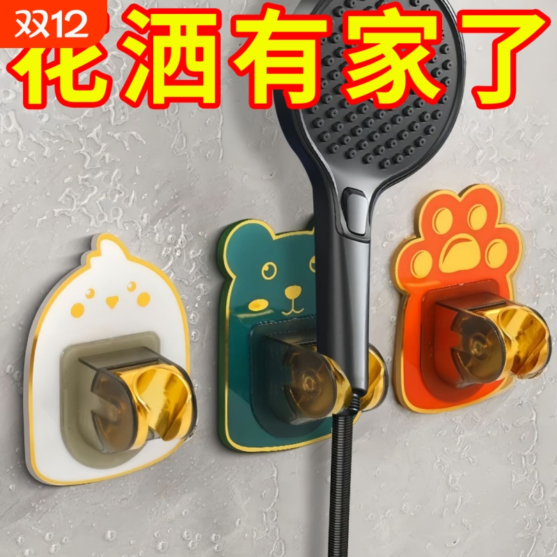 免打孔卡通卫浴花洒支架