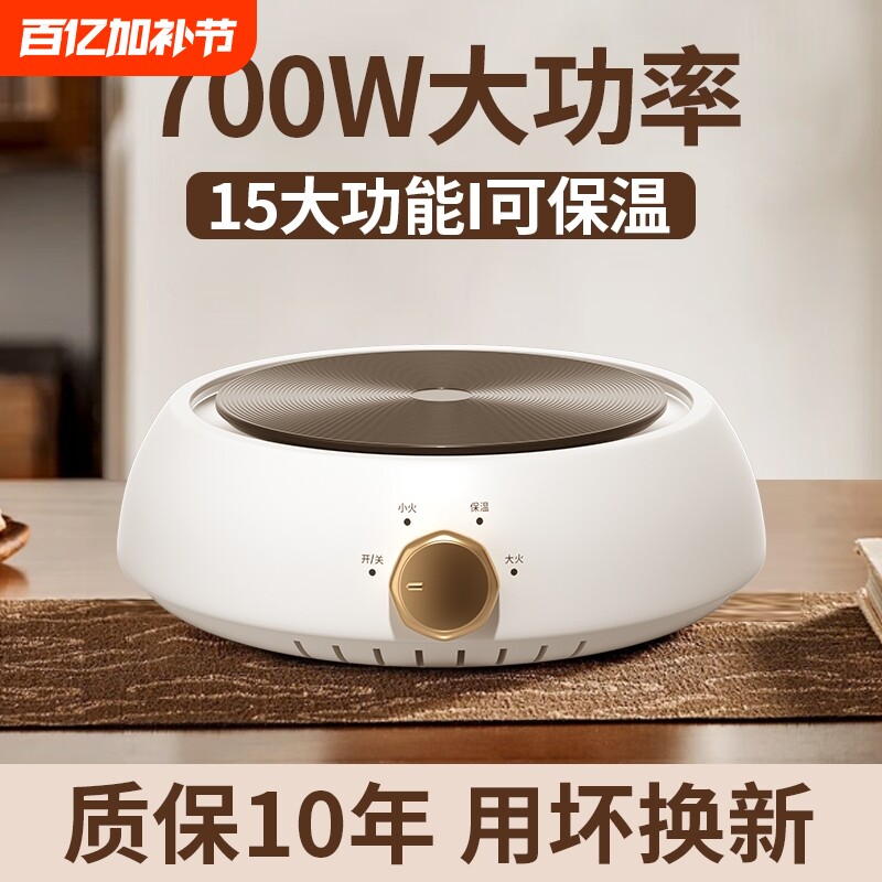 新客电陶炉泡茶煮茶器茶炉电热炉电磁炉电茶炉恒温多功能陶瓷养生