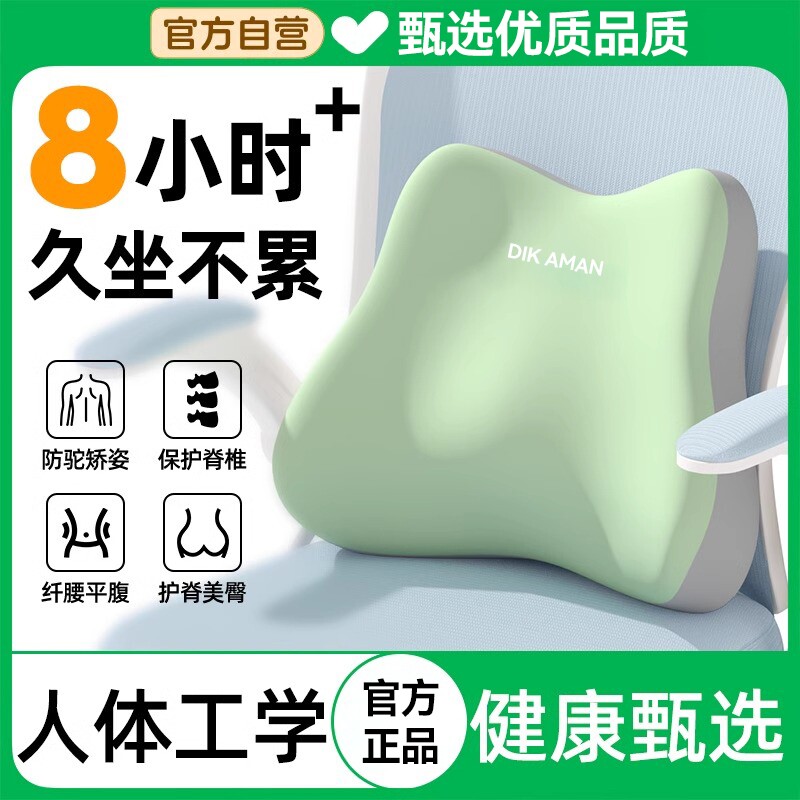 护腰靠垫座椅支撑|超1000次加购图片