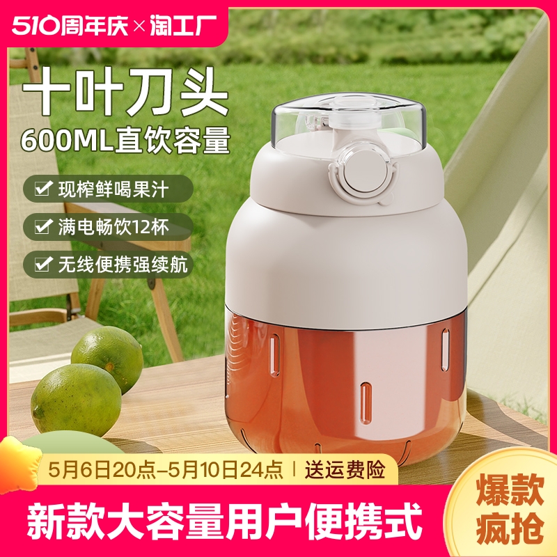便携式水果榨汁机小型家用多功能炸果汁机无线充电动榨汁杯吨吨桶