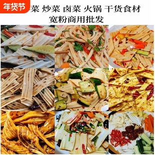 芋头粉皮宽粉大宽粉细粉条凉拌菜卤菜商用干货包邮麻辣烫水晶袋装