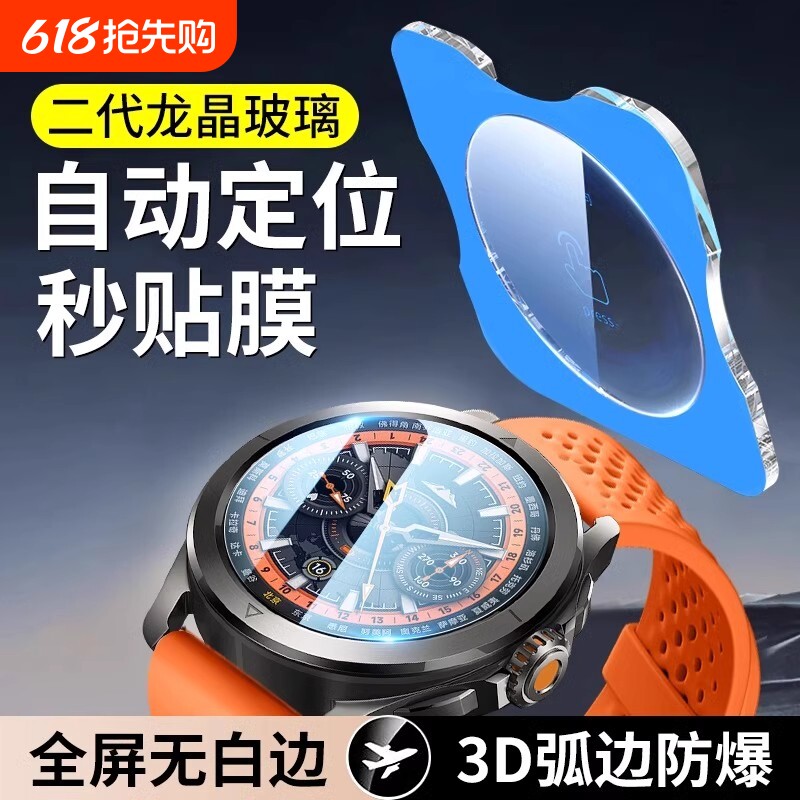 适用小米watchs4esim钢化膜watch4保护膜s3手表膜