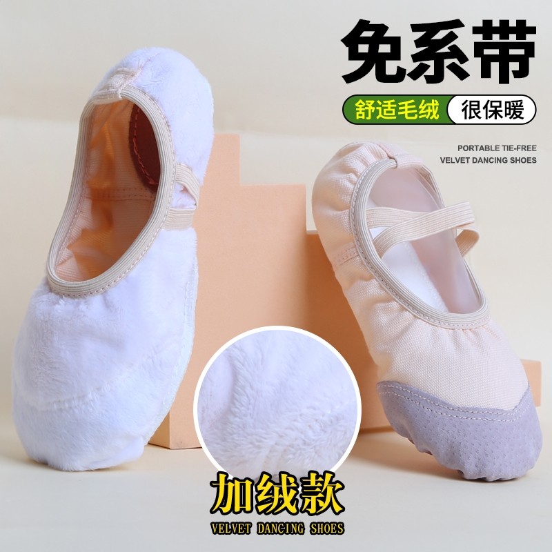 儿童舞蹈鞋加绒加厚免系带练功鞋女童冬季保暖软底跳舞鞋中国舞鞋