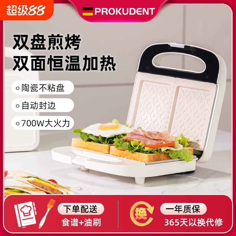 三明治机烤双面加热机早餐机轻食面包机小型吐司压多功能机电饼铛