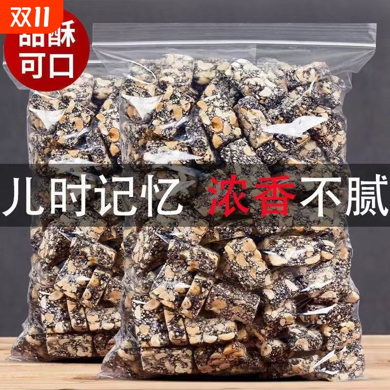 【品质升级】年货老式芝麻花生酥切片黑芝麻糖芝麻花生糖安徽特产