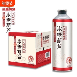 金星毛尖中式精酿啤酒1L装茉莉花茶龙井绿茶冰糖葫芦砂糖橘瓶装