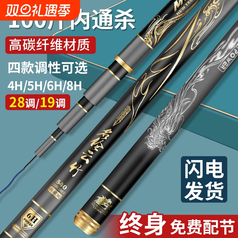 名伦进口大物竿轻量版巨物台钓鱼竿手竿超轻超硬高碳素19调青鲟鱼