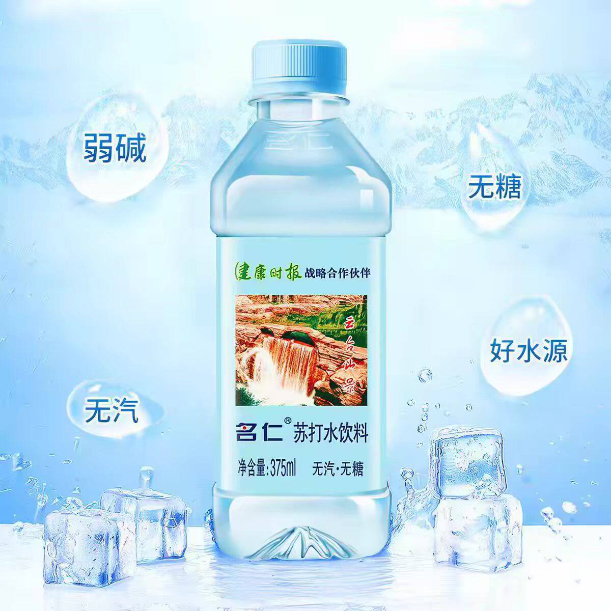 名仁苏打水经典原味无糖汽水/柠檬苏打低糖柠檬味375ml饮料碱性图片