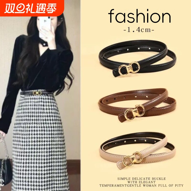 高级感女士皮带女配裙子细腰带女款配牛仔裤裙子装饰2025新款