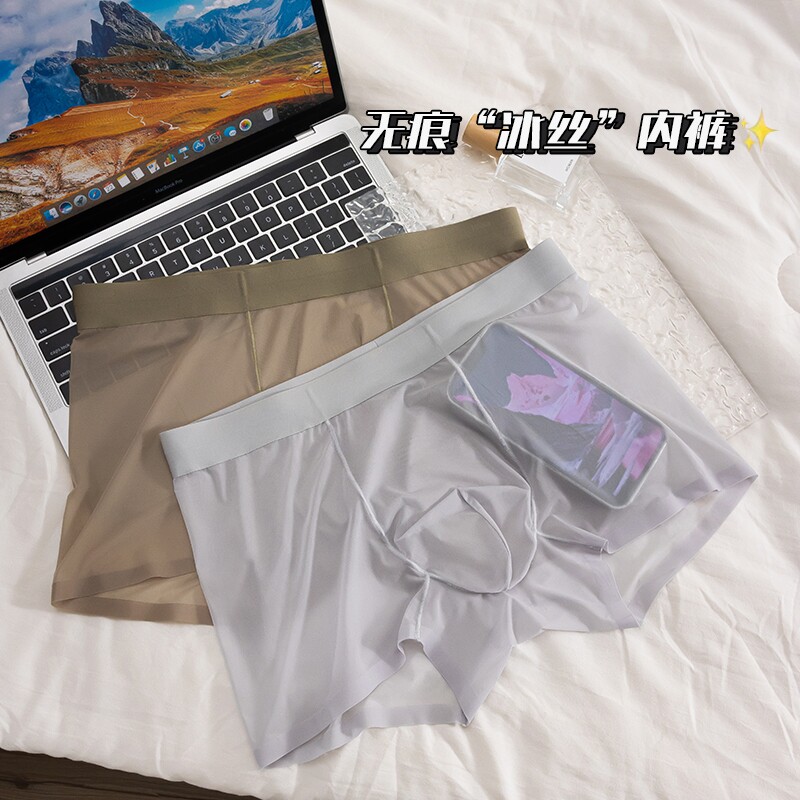 20D超薄冰丝面膜男士内裤无痕一片式透明裸感平角裤隐形