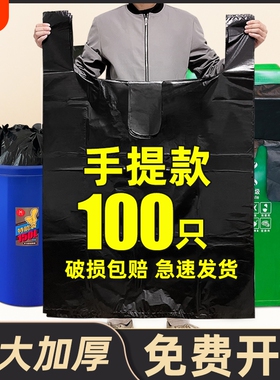 大垃圾袋大号手提黑色环卫物业户外餐饮商用加厚超大塑料袋子批发