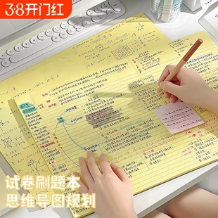 a3思维导图草稿纸笔记本大尺寸专用纸试卷型拍纸本加厚空白横线分区美式易撕考研英语背单词演算本超大纸张