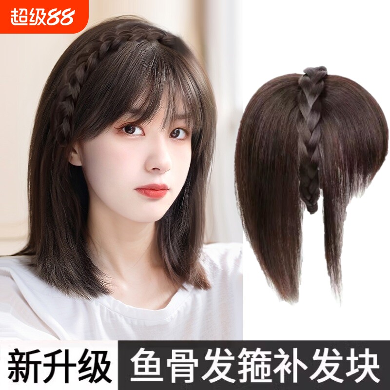 假发发箍刘海一体假发片头顶女仿真人发前额自然遮白发鱼骨辫遮盖图片