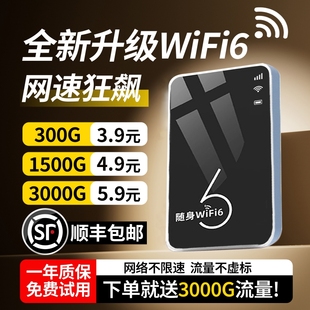 智能wifi移动无线wifi便携式 移动WiFi全国通用流量 免插卡2026新款