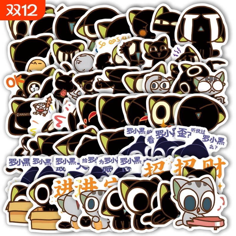 Q版罗小黑贴纸可爱罗小黑战记