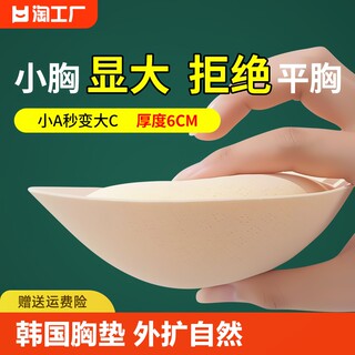 胸垫显胸大插片女小胸平胸专用加厚文胸垫片内衣垫胸假胸神器连体