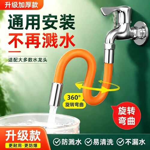 万向旋转水龙头延伸器家用加长