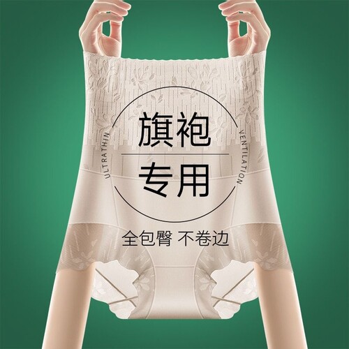 旗袍专用收腹裤强力收高腰内裤女