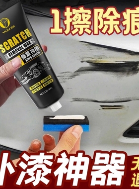 德国进口汽车补漆划痕蜡漆面抛光深度去刮痕修复神器美容通用剂
