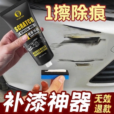 德国进口汽车补漆划痕蜡深度