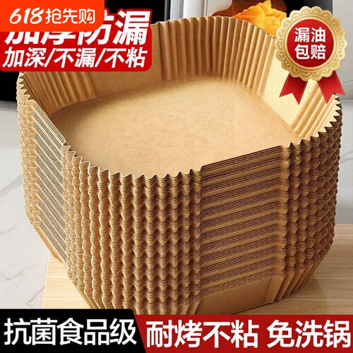 空气炸锅专用纸锡纸盘烤箱吸油垫纸家用食物电炸锅方形烘焙硅油纸