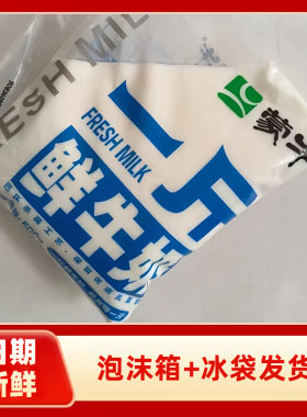 蒙牛大白袋一斤鲜牛奶500ml新鲜整箱巴氏鲜奶儿童营养早餐奶