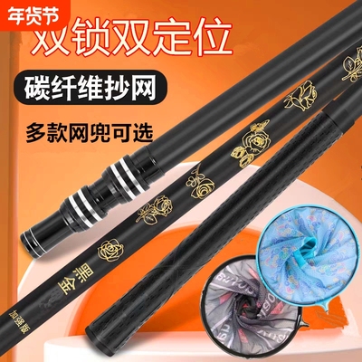 高碳素抄网黑坑大物超硬操网杆