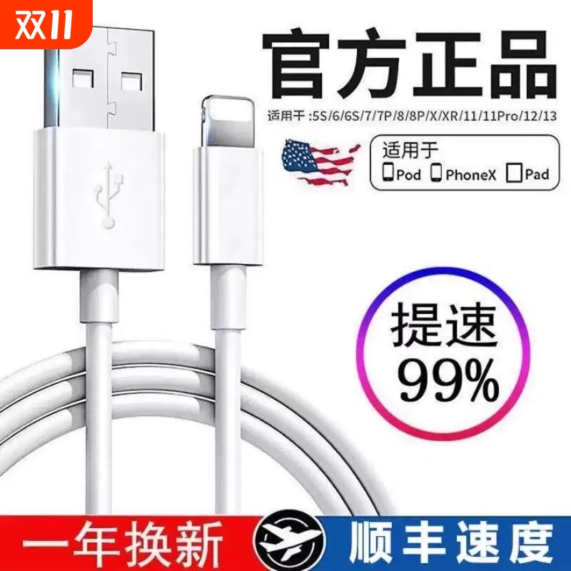 适用数据线苹果快充iphone12/11/13/xrs/14车载加长2米xsmax平板ipad闪充pd6/7/8plus充电器手机插头电线接口