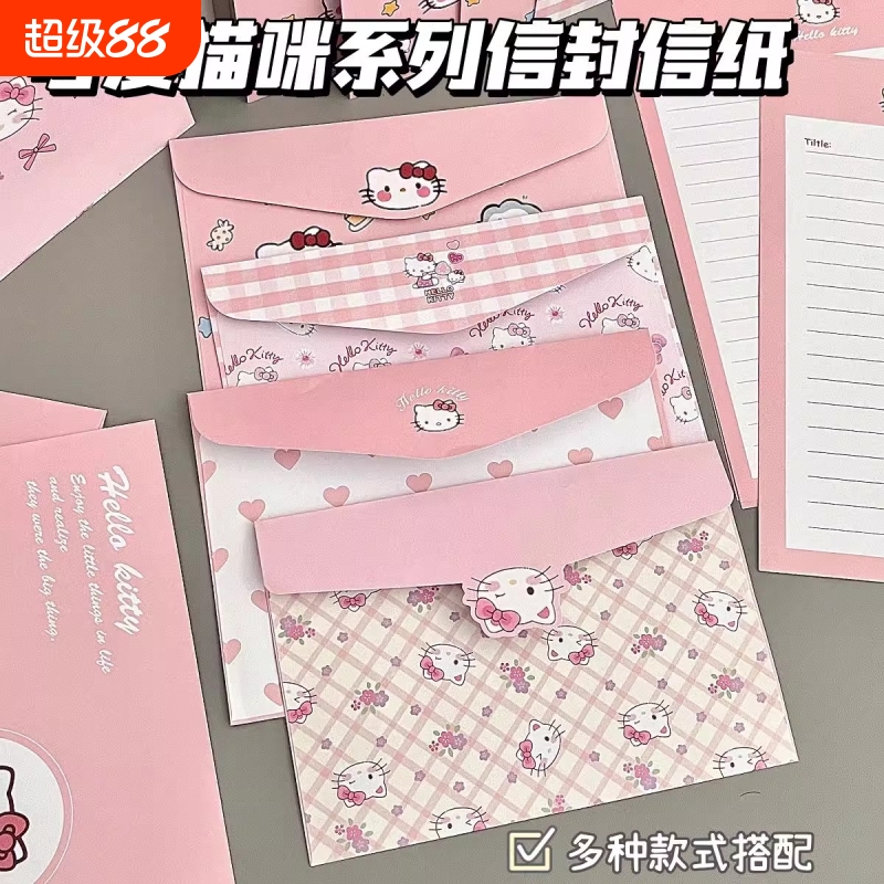 简约信笺创意卡通送礼用新款