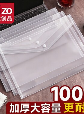 加厚a4文件袋透明按扣塑料防水文件夹袋大容量资料试卷夹收纳袋档案袋合同收纳办公用品文具文件夹批发考试