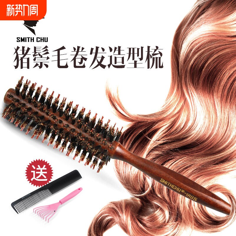 SMITHCHU猪鬃毛梳滚梳卷发实木梳子圆筒梳梨花波波头造型吹直
