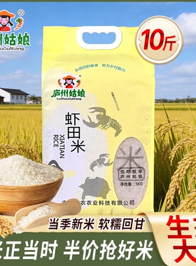 绿色虾田米新米现磨现发大米籼米长粒米香米煮粥蒸饭家用当季生态