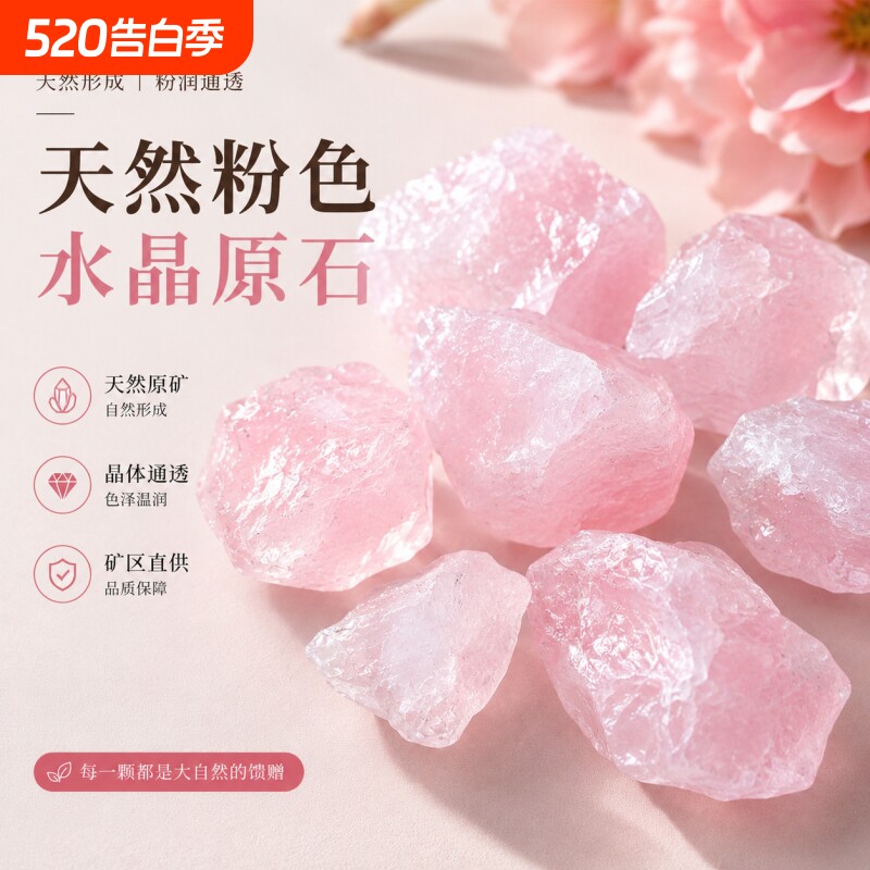 天然粉水晶原石粉水晶原料矿石标本消磁水晶碎石大颗粒原石摆件