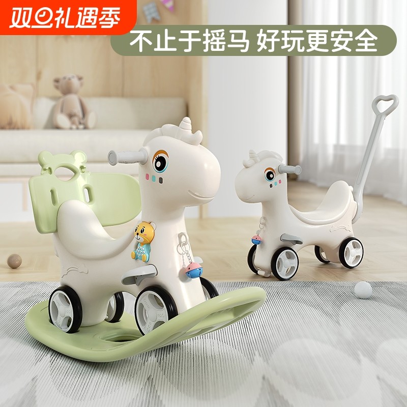 德国摇摇马小木马儿童摇马婴儿宝宝溜溜车二合一1-3周岁生日礼物