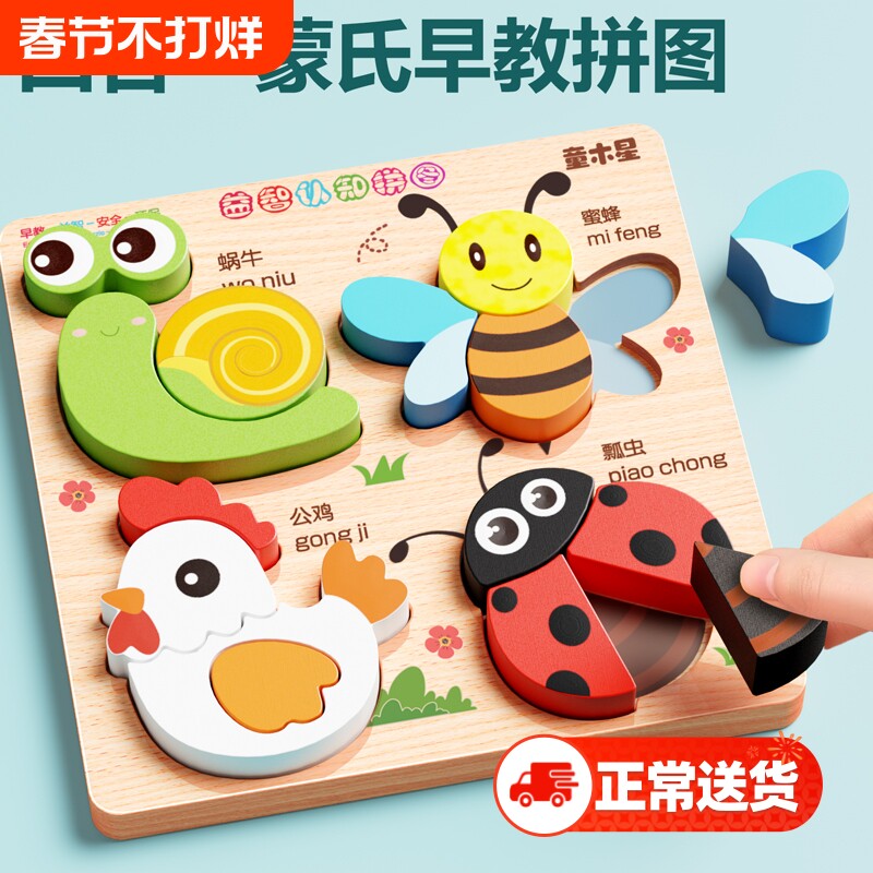 儿童早教积木玩具3到6女孩男孩拼装拼图益智智力立体开发动脑训练