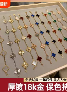 红玉髓镭射四叶草五花手链女18K玫瑰金轻奢贝母黄金首饰不掉色