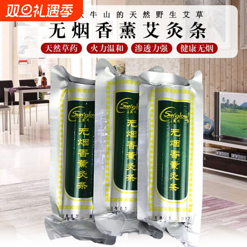 正品上官氏无烟香薰艾条2支装五年陈艾柱艾段南阳艾灸条厂家直销
