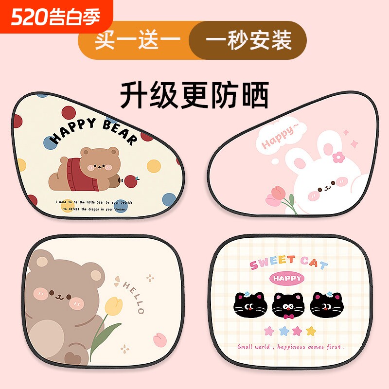 汽车遮阳帘侧车窗防晒隔热遮阳挡玻璃静电车内窗帘遮光隐私帘新款