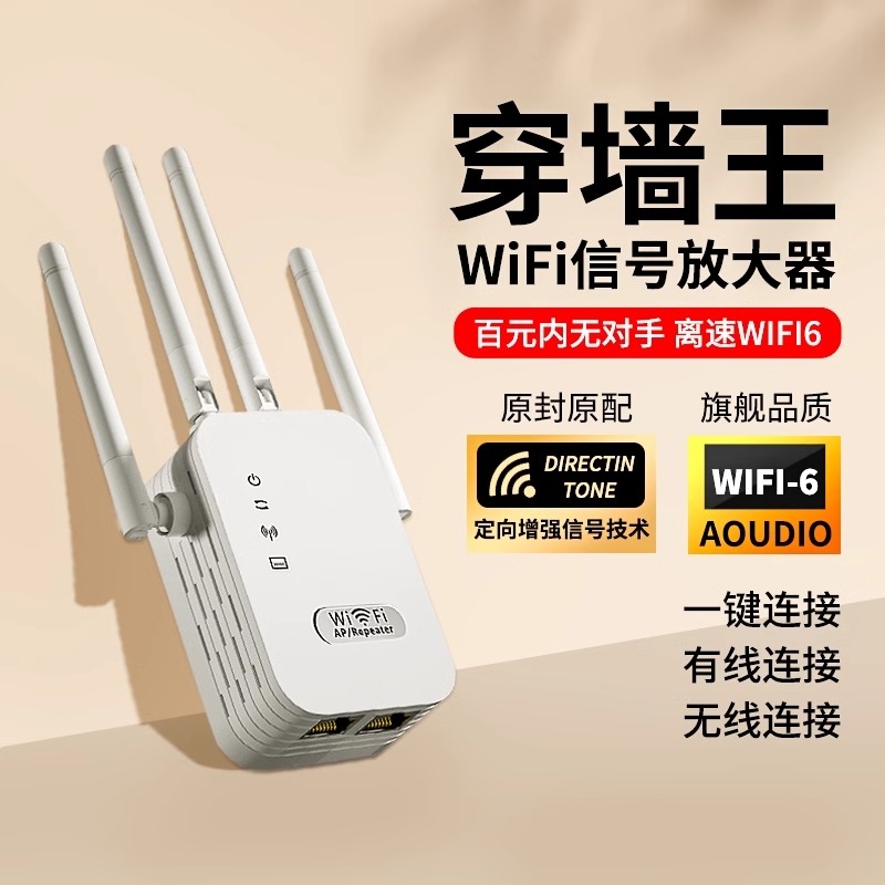 wifi信号增强放大器家用路由器双频加强扩展网络无线网桥接接收扩大中继器有线网口高速覆盖远距离组网拓展