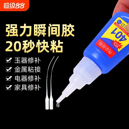 胶水韩版401美甲塑料金属陶瓷