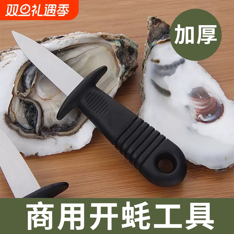 不锈钢木柄生蚝刀扇贝刀烧烤开蚝工具撬海蛎刀开蚌海鲜刀现货