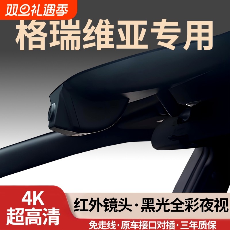 丰田格瑞维亚专用行车记录仪2026新款26免走线24隐藏式无损超