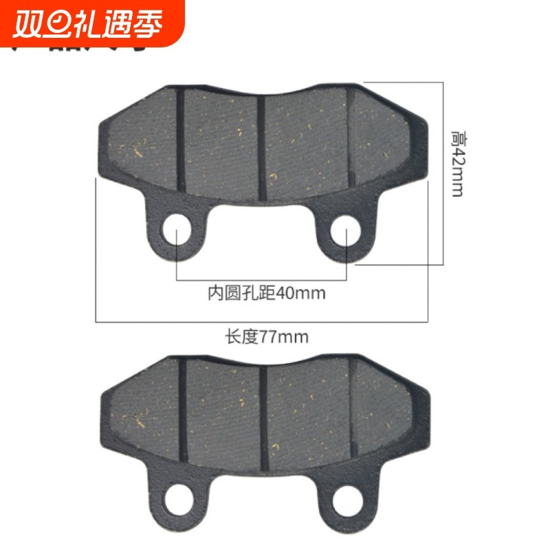 电瓶车配件CBX刹车片碟刹刹车皮