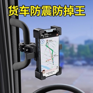 大货车手机车载支架防震专用手机架车用导航支架2022新款 挖机充电
