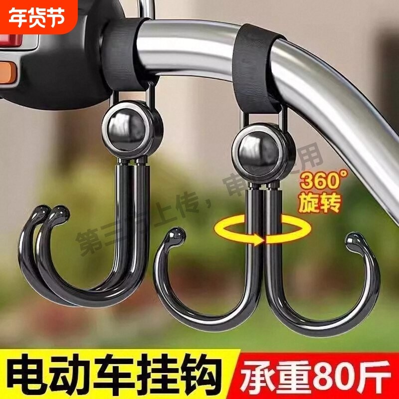 电动车挂钩万能挂钩前置通用婴儿车推车挂包勾遛娃神器把手免打孔
